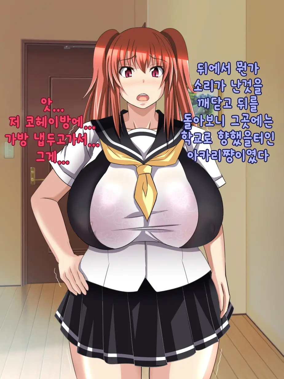Oyaji No Saikon Aite Wa Ore No Pocchari Osananajimi